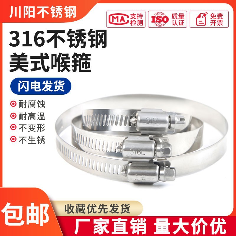 川易阳全钢316L不锈钢抱箍美式喉箍管卡箍固定管夹快装管支架卡子