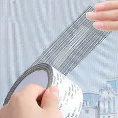 Window screen repair adhesive tape for waterproofing and pest prevention, door and window windproof adhesive tape, window screen adhesive tape for repair