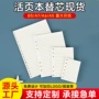 加厚空白b5a5线圈本