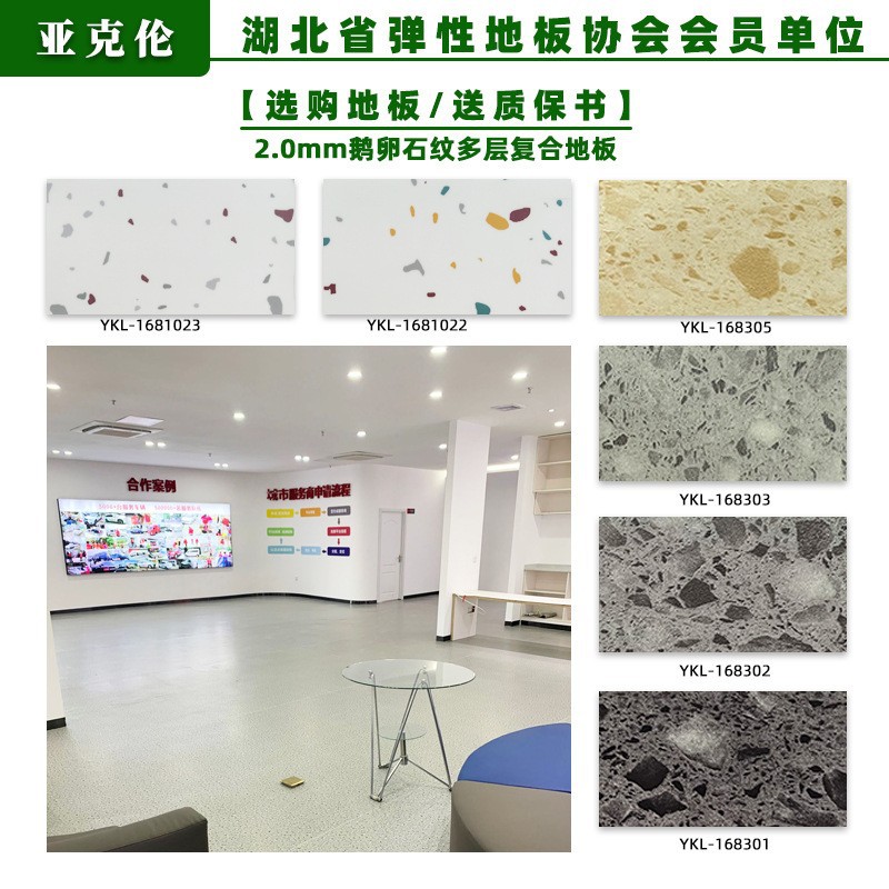 2.0mm 촘촘한 바닥 자갈 패턴 [브랜드 모델]