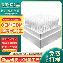 工厂定制小分子玻尿酸原液化妆品原料OEM贴牌玻尿酸次抛精华液