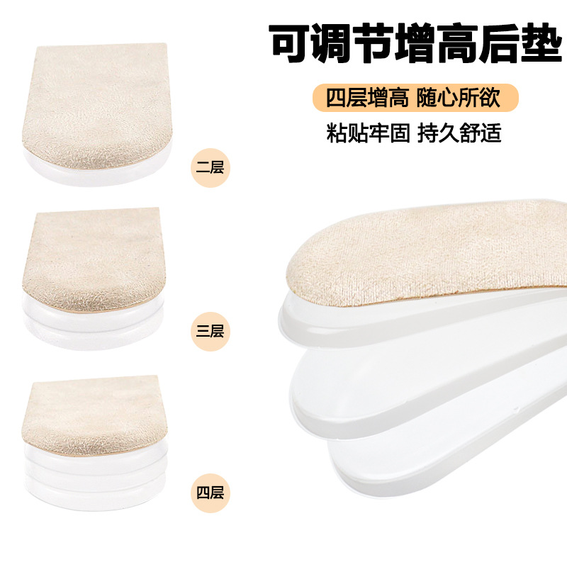 Almohadilla de aumento de silicona Ajuste de pierna corta larga combinación de múltiples capas hombres y mujeres engrosada gel de aumento interior invisible almohadilla de talón de tamaño medio