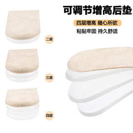 硅胶隐形内增高鞋垫GEL后跟垫可调节增高腿长差异脚跟垫纠正鞋垫
