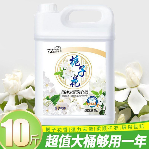 Wholesale Laundry Detergent Manufacturer's Bulk Order Gardenia Scented Laundry Detergent Full Carton 2.5kg Laundry Detergent Opening Activity Gift
