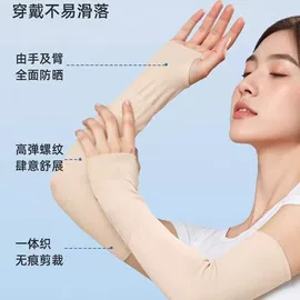 防晒袖套;丝袜;户袖冰袖