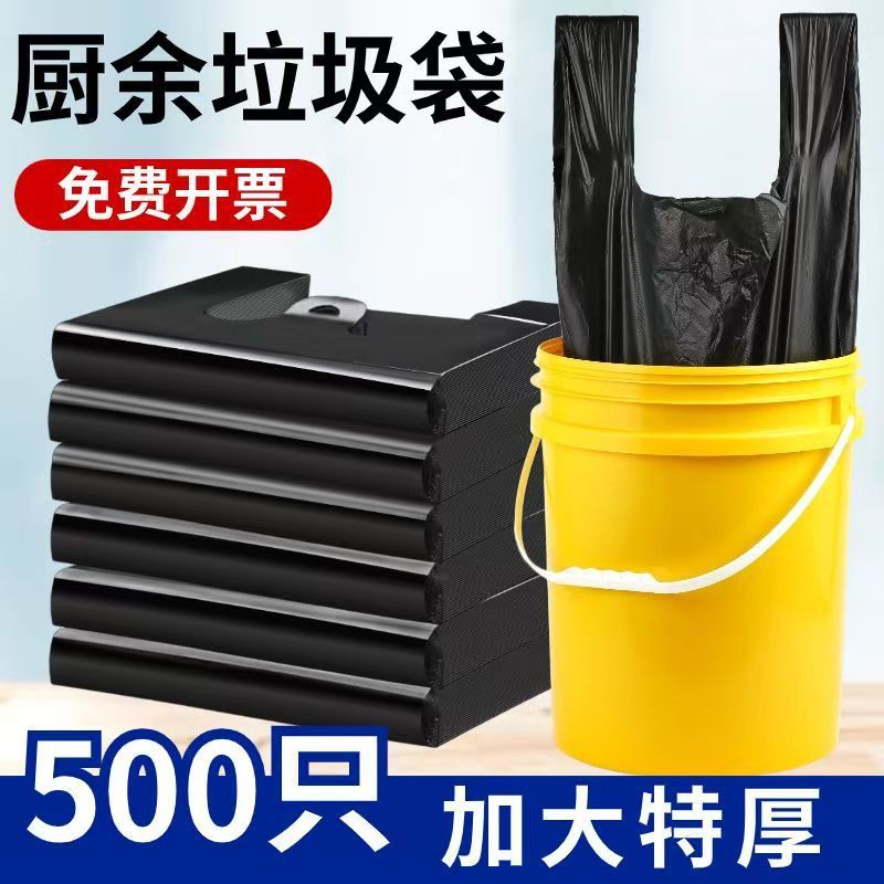 Vest-Style Drawstring Garbage Bags for Commercial and Household Use, Portable Extra-Large Black Medium-Sized Drawstring Bags, Extra Thick Small Size