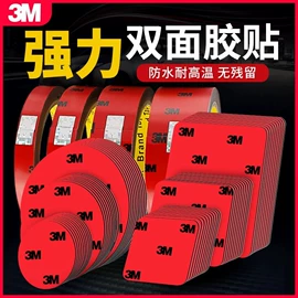 工业产品胶带;办公用胶带;特殊胶带