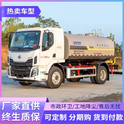 12-Ton Dongfeng Sprinkler Truck, Construction Site Dust Reduction, Urban Road Washing Truck, Sprayer 20- 100m