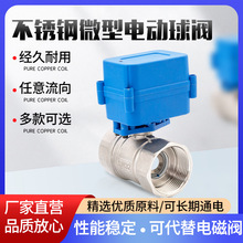 ΢��늄����y���P�304 늄��y�T 늄Ӷ�ͨ�yDC5 ADC9-24V AC220V