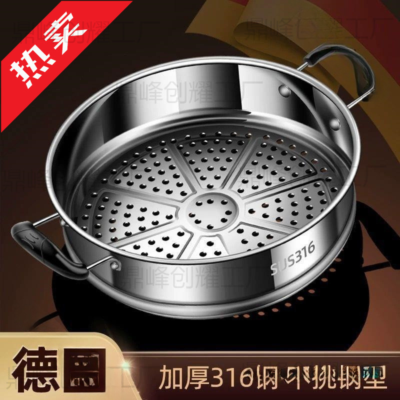 笼屉不锈钢316蒸笼蒸屉家用奶锅蒸锅篦子架蒸笼屉小锅配件304蒸格|undefined