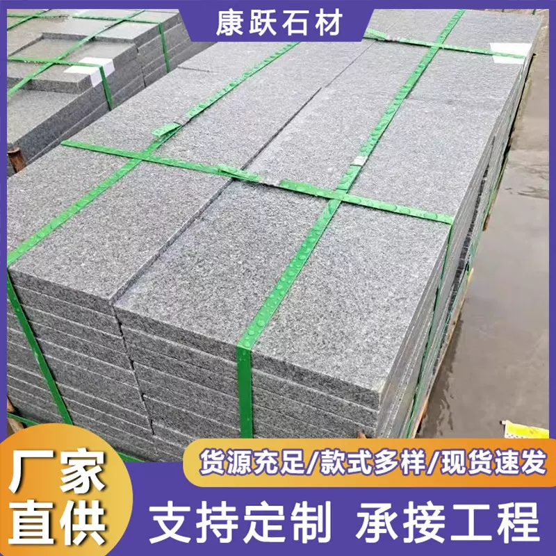 芝麻灰火烧板花岗岩荔枝面光面地铺石山东鲁灰干挂板厂家优质石材