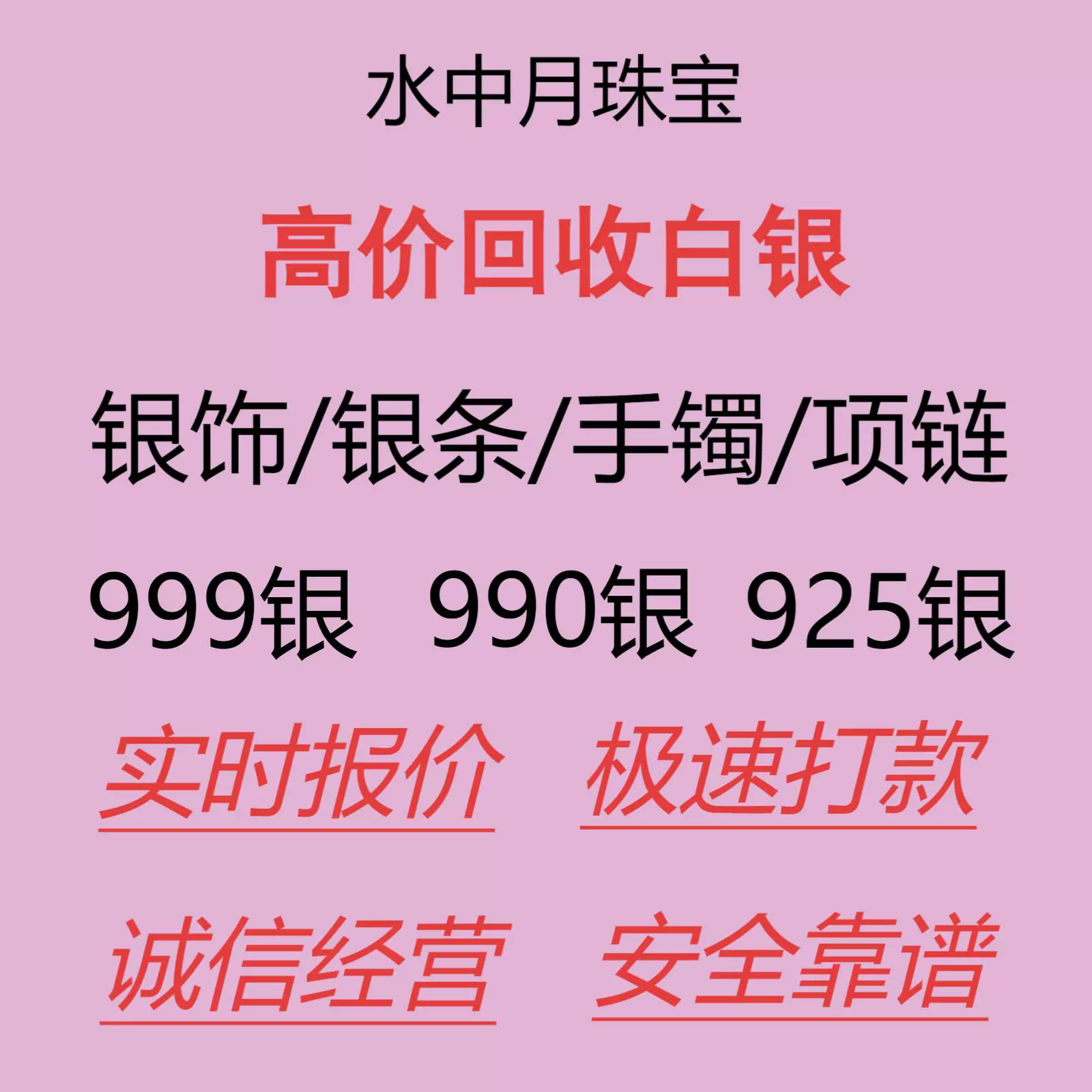 Переработка серебра 999.990.925 ювелирные изделия из чистого серебра браслет серебряное ожерелье приобретение ювелирных изделий из стерлингового серебра серебряные изделия серебряные слитки