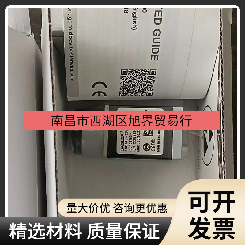 acA1600-20gc 巴斯勒(Basler)工业相机现货优惠议价