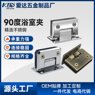 Wholesale stainless steel bathroom clamp glass clamp shower room glass door hinge glass door clamp glass hinge