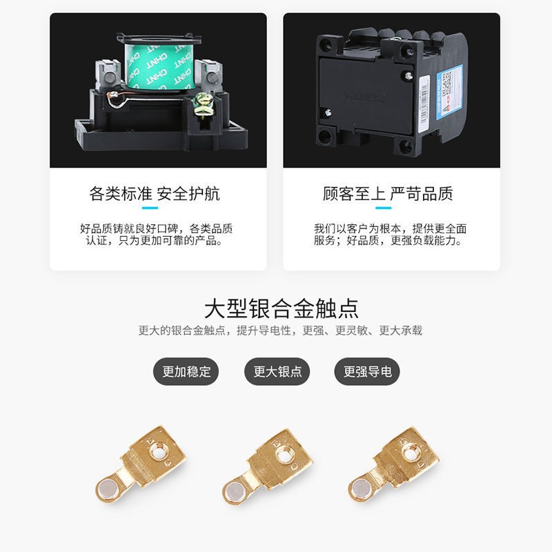 交流接触器正泰380v400a线圈单相遥控2510dc24触点6511nxc触头