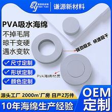 工厂PVA吸水海绵刷泳池爬行机器清洁海绵刷灰色圆形PVA海绵刷