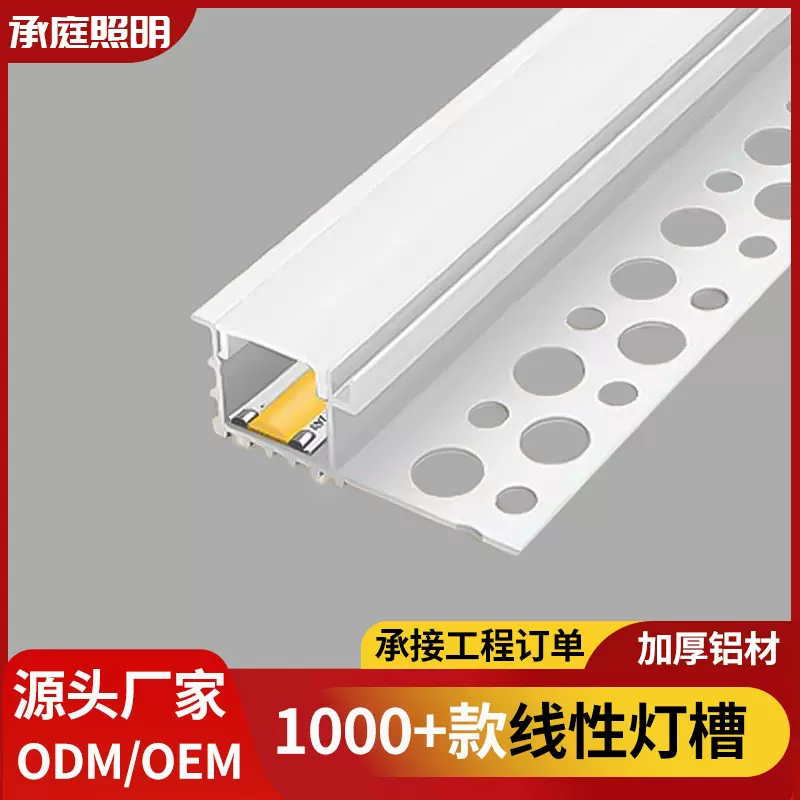 打光线性灯槽线形灯带客厅吊顶线型灯条单边侧发光铝槽侧发光设计