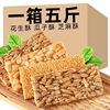 厂家瓜子酥仁片花生芝麻酥整箱葵瓜子炒货小吃休闲吃的年货零食|ru