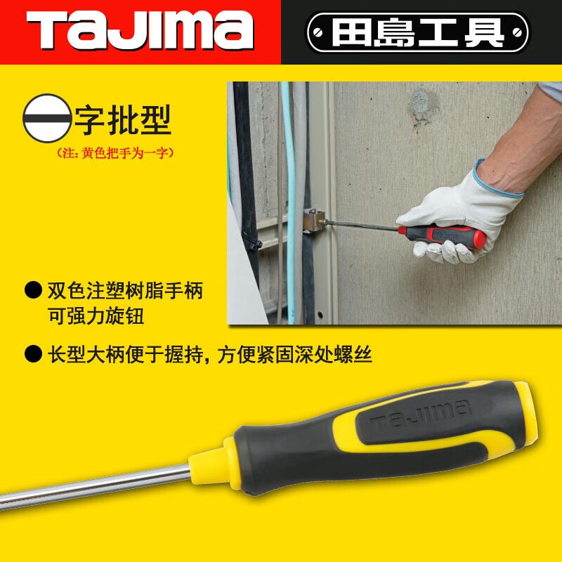 TAJIMA TAJIMA 1301 - 2102 mango de goma blando fuerte un tornillo en forma de lote 5 - 100