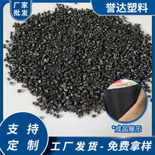 pvc颗粒注塑软质胶鞋雨鞋软地板原料颗粒黑色软质注塑再生pvc颗粒