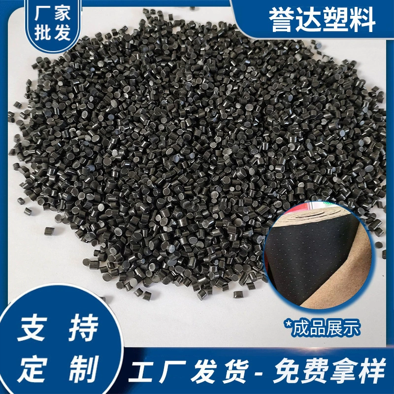 Гранулы ПВХ для литья под давлением, для мягкой резиновой обуви, дождевых сапог, мягкого напольного покрытия, материал второго поколения, черные мягкие гранулы ПВХ, полученные методом литья под давлением из переработанного сырья.