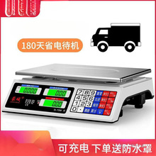蓉城电子秤商用小型做生意家用30kg电子称菜卖菜摆摊公斤厨房