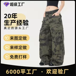OREETA俄罗斯战术风迷彩裤男女可穿耐磨耐脏多口袋阔腿休闲裤定做