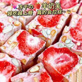 草莓羊奶芙双莓冻干泡芙雪花酥牛轧糖手工糕点休闲网红零食蛋黄酥