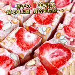 草莓羊奶芙双莓冻干泡芙雪花酥牛轧糖手工糕点休闲网红零食蛋黄酥