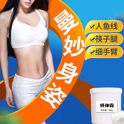 Slimming cream Shaping compact Massage Cream Fat Burning fever Oil The abdomen Pregnant hips and legs Firming Cream Artifact