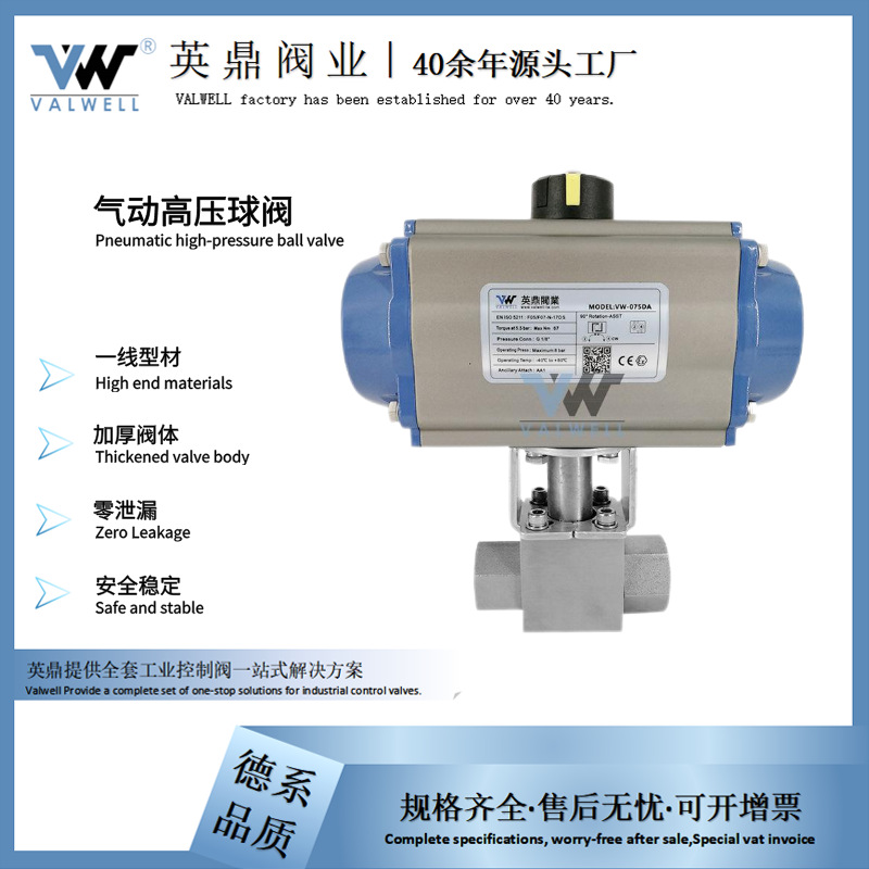 英鼎 气动高压球阀 CNG液压天然气焊接内螺纹阀门 KHB-G1/2 3/4