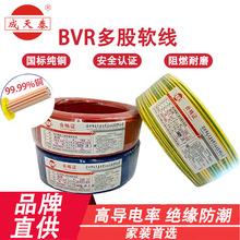 ����̩늾���|BVR1.5/2.5/4/6ƽ���S�N���˼��~��Ʒ��о�ι�Ӳ��