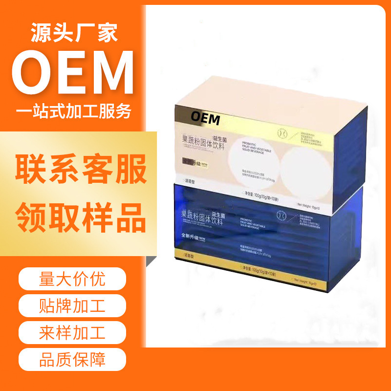 Probiotic Fruit and Vegetable Powder Solid Drink Micro-Business Same Fruit and Vegetable Powder Collagen Peptide Konjac Powder Meal Order