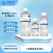 �}ˮ��ϴҺ0.85�Ȼ��c�������}ˮ�������Ӿ��_ҺҺ�w�t���aˮ