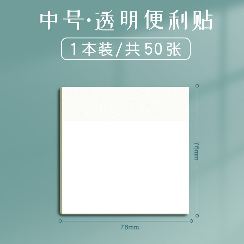 76*76mm 50매(1000권/박스) 8855