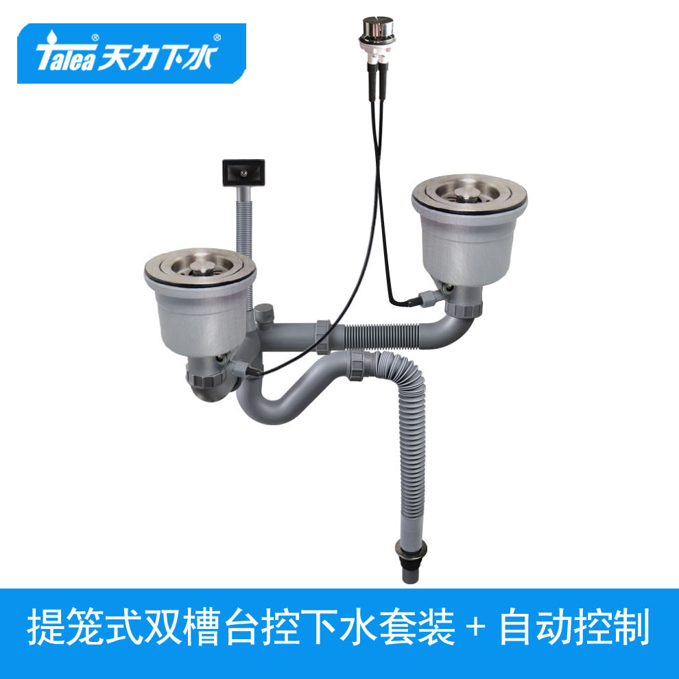 品牌橱柜双槽台控系统 水槽免污水接触 洗菜盆自动控制组件Z8026