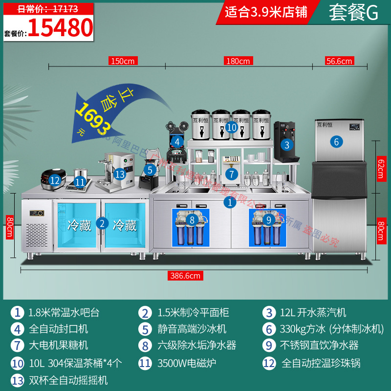 인터넷 연예인 핫 세일 15480위안 장비 패키지 G