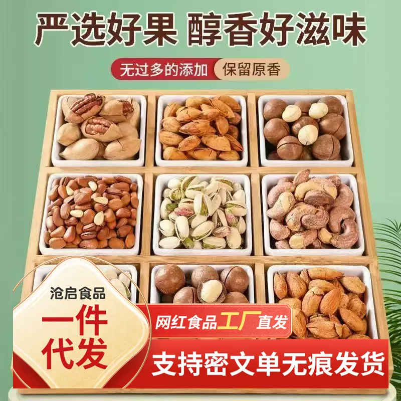 代发坚果大礼包礼盒 春节送礼送长辈大礼包 干果龙年坚果大礼包