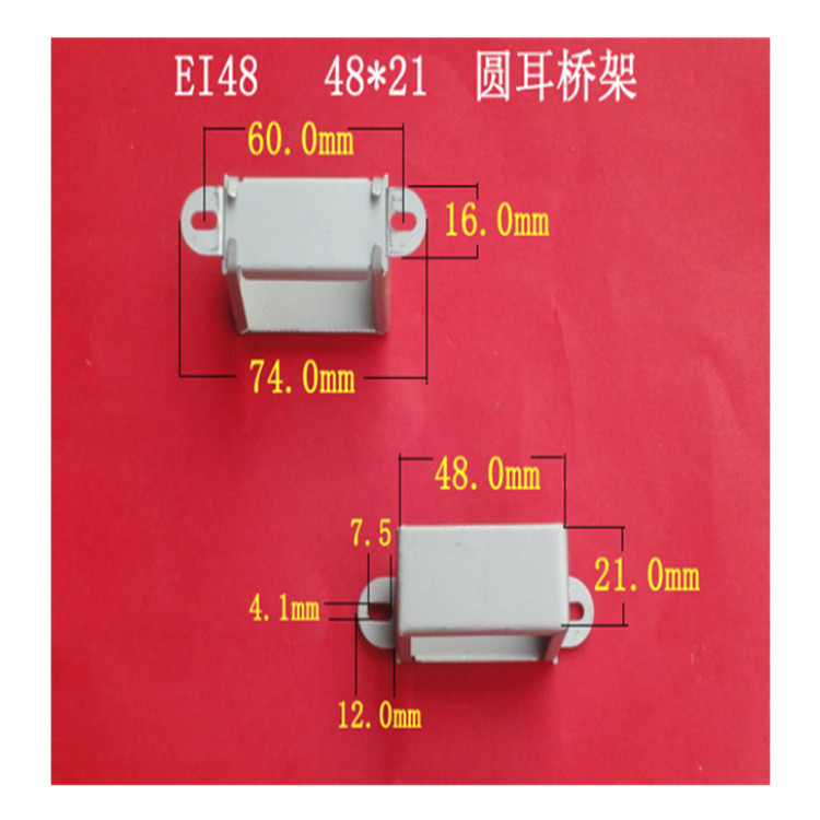 厂家大量供应低频 EI48  16*20圆耳卧式变压器桥架  包壳  夹框