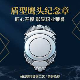 儿童纪念品浮雕塑料徽章多规格塑料胸针个性创意烫金烤漆镀金胸章