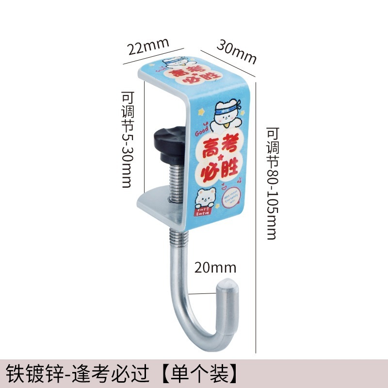 かばんフックの机の端の神器は小学生のリュックサックの机の専用のフックの多機能フックを調節することができます。|undefined