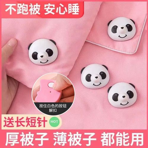 Panda quilt holder, bed sheet, quilt cover, anti-slip, anti-run artifact, cartoon cute universal clip buckle for home use