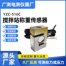 广测YZC-516C吊钩秤500kg拉压力称重传感器S型拉力2T搅拌站传感器
