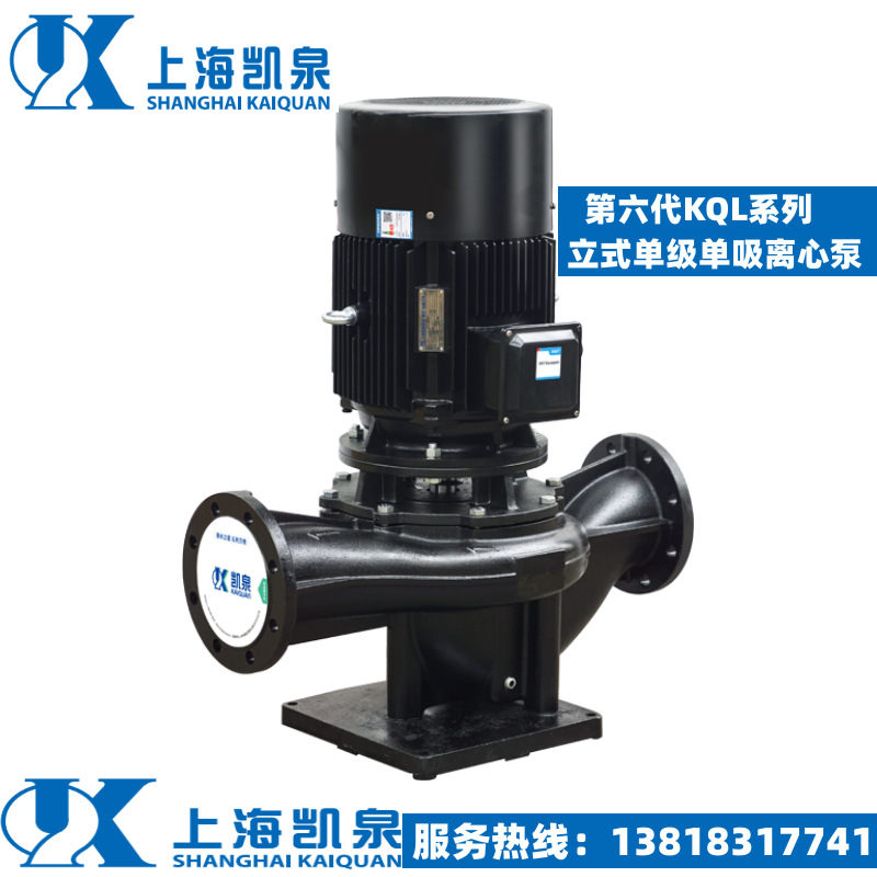 上海凯泉泵业100KQL70-20-5.5/2离心泵KQL100/125-5.5/2(Z)-VI