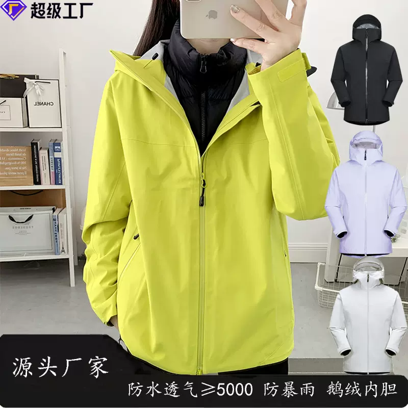 可拆卸鹅绒内胆连帽防风防水登山服户外热封冲锋衣外套男三合一女