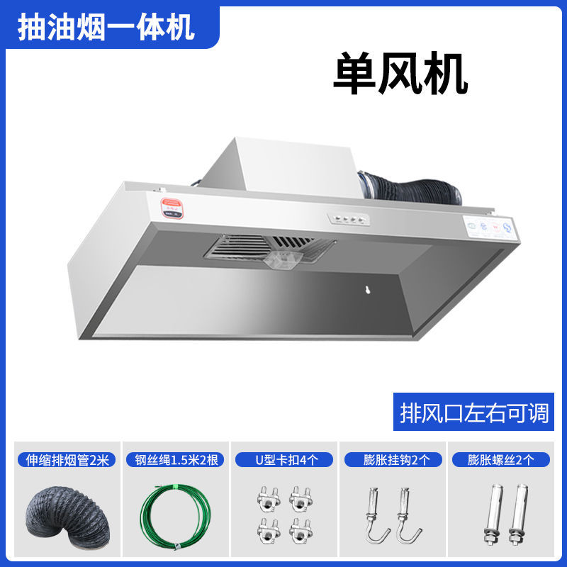 Commercial Range Hood and Oil Fume Purifier All-In-One Machine, Stainless Steel Exhaust Hood for Traditional Stoves, Small Kitchens in Homes and Restaurants