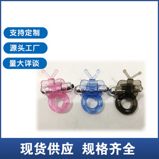 Big Butterfly Lock Ring Physiotherapy Ring Vibration Ring Men's Fun Teasing Female Butterfly Men's Lock Essence Couple Tools