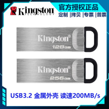 金士顿U盘DTKN 128GB USB 3.2金属外壳读200MB/s学习办公电脑通用
