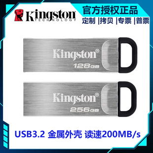 Kingston U Disk DTKN 128GB USB 3.2 Metal Case Reading 200 MB/s Learning Office Computer General Purpose