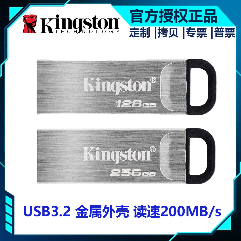 Kingston USB DTKN 128ГБ USB 3.2 металлический корпус, чтение до 200МБ/с, для офиса и учебы, универсальный для компьютера